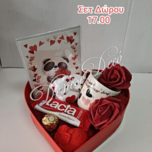 Σετ Δωρο Αγαπης 27