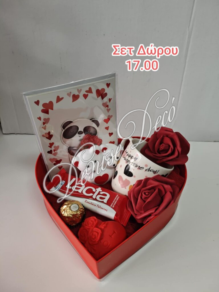 Σετ Δωρο Αγαπης 27